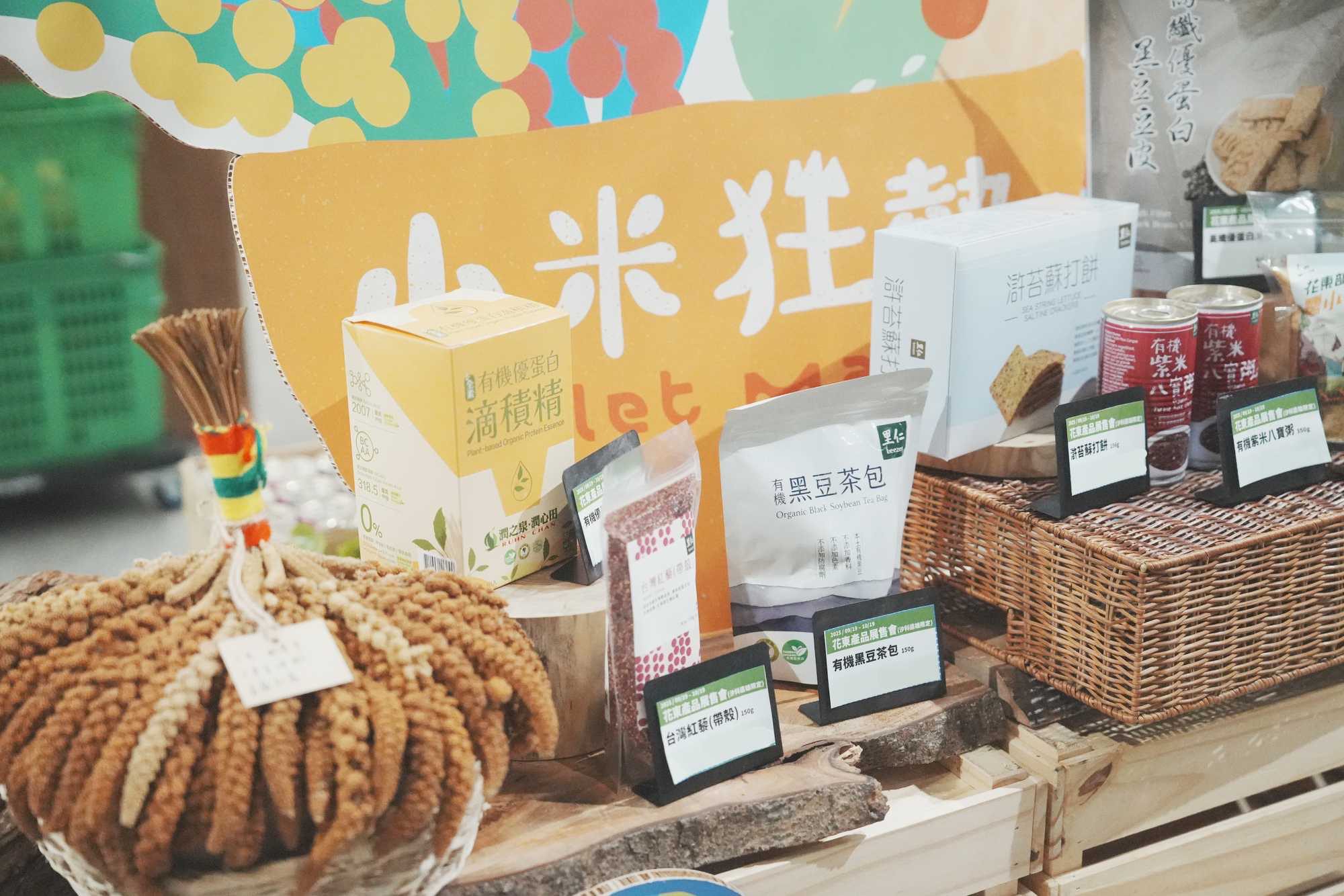 慈心基金會偕里仁誠食市集舉辦「小米狂熱」特展      邀請民眾認識花東部落的糧食文化