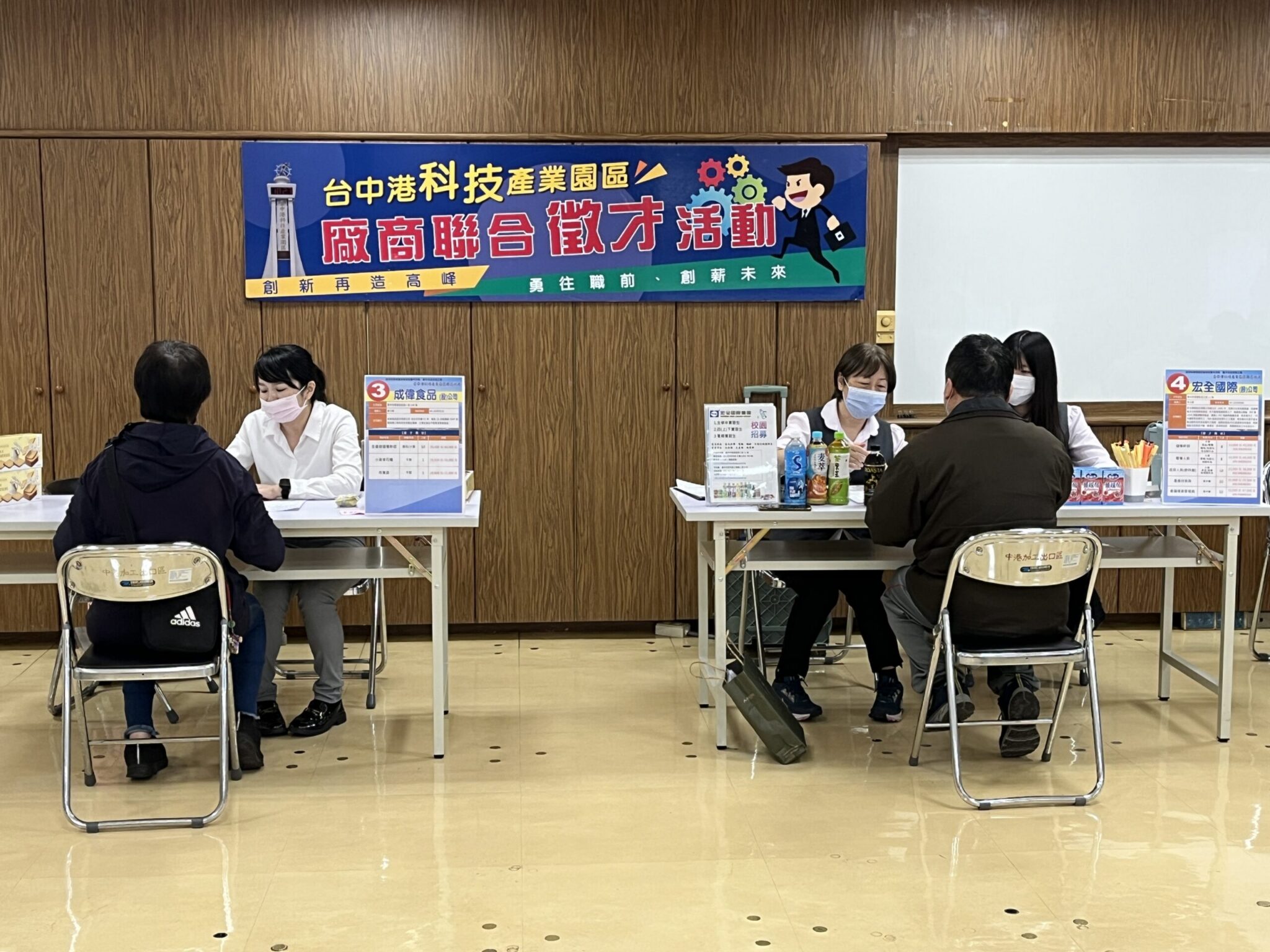 臺中港科技產業園區徵才　釋出逾200職缺