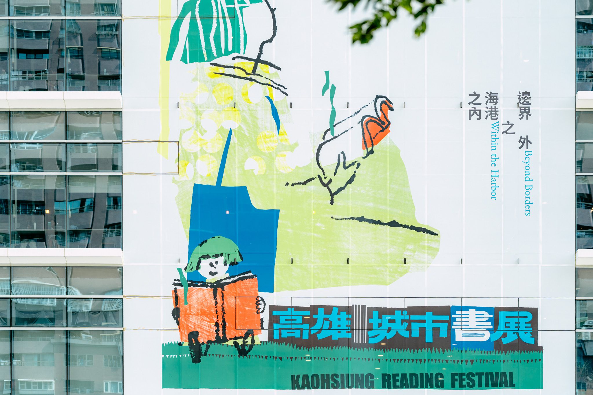 2025高雄城市書展  「移動」追尋幸福共感　書展輕軌專車上路　全國首創「輕軌說故事」活動報名中