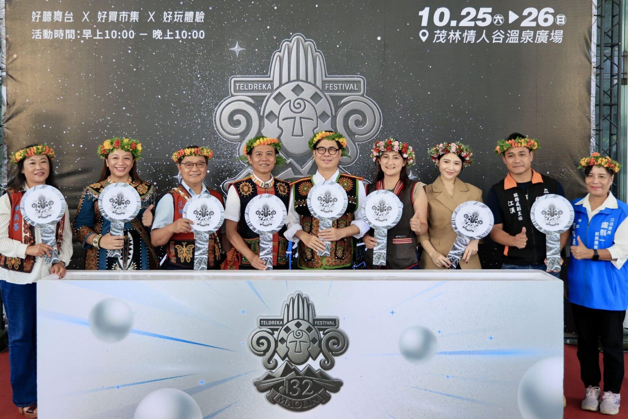 2025茂林Teldreka音樂節登場　陳其邁：演唱會之鄉在茂林　邀全民共遊情人谷、泡溫泉、聽好歌