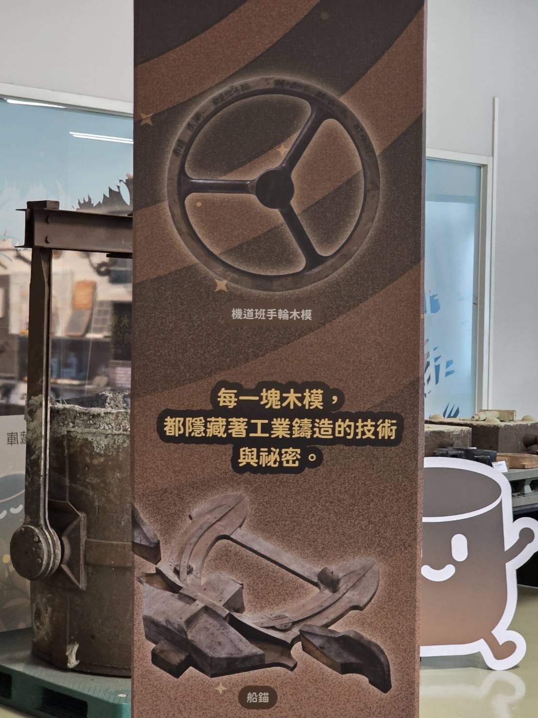 從木頭到金屬零件　科工館「魔模時光機－臺灣鑄造木模文物展」 　揭開鑄造產業祕密
