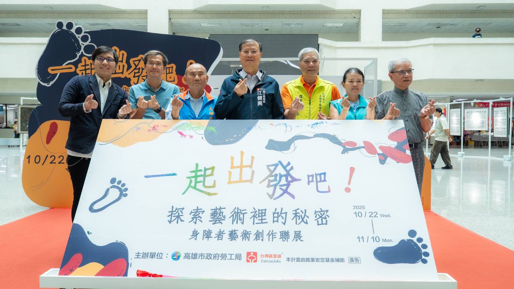 跨越障礙一起出發　身心障礙者藝術創作　前進四維行政中心聯展