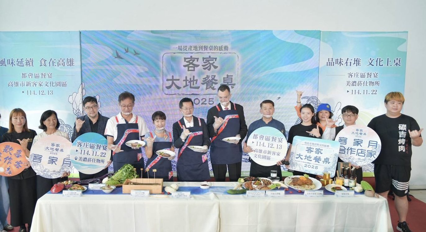 2025客家大地餐桌 藍帶主廚聯手客庄餐廳 共創高雄客家風味新篇章 2025客家大地餐桌 藍帶主廚聯手客庄餐廳 共創高雄客家風味新篇章