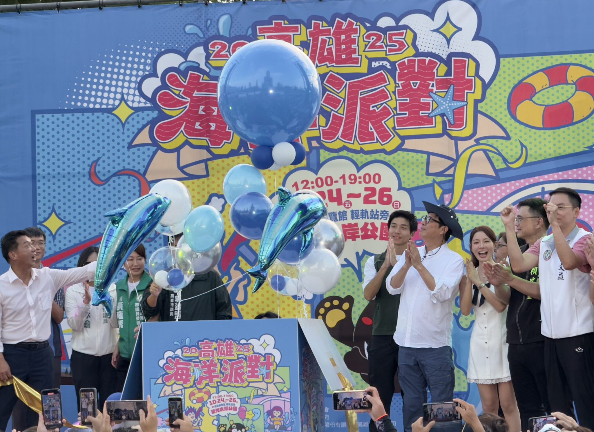 高雄海洋派對閃亮登場　連續假期嗨翻港灣