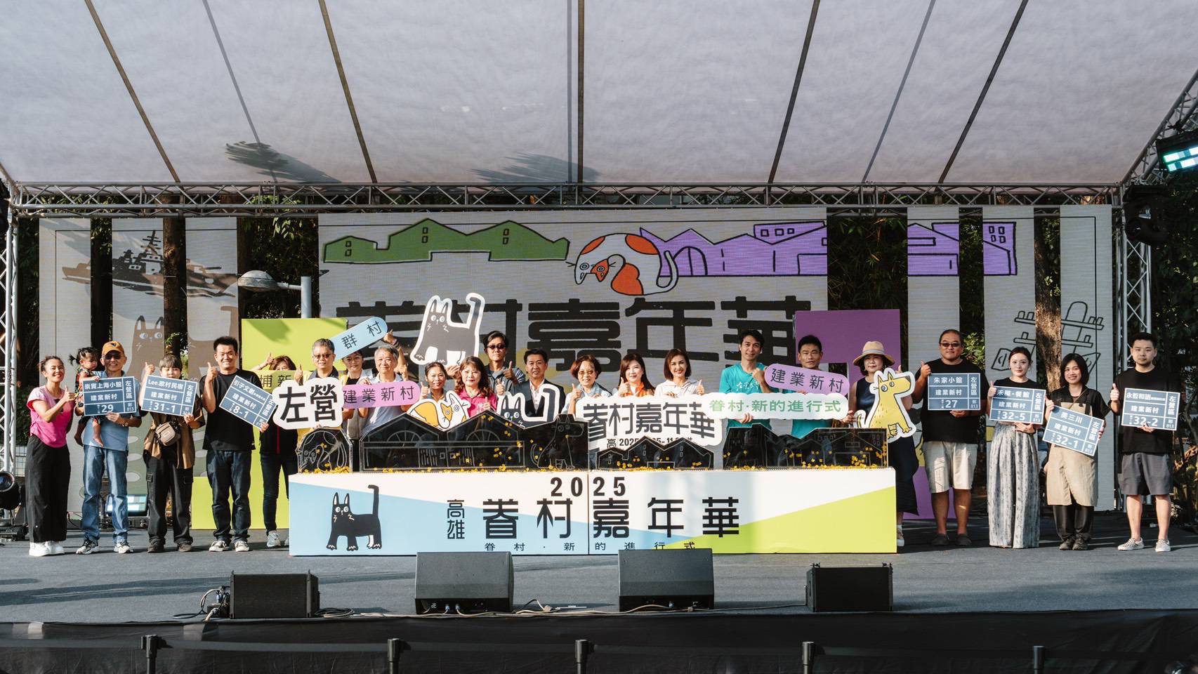 2025高雄眷村嘉年華盛大登場　數萬人齊聚左營眷村同樂