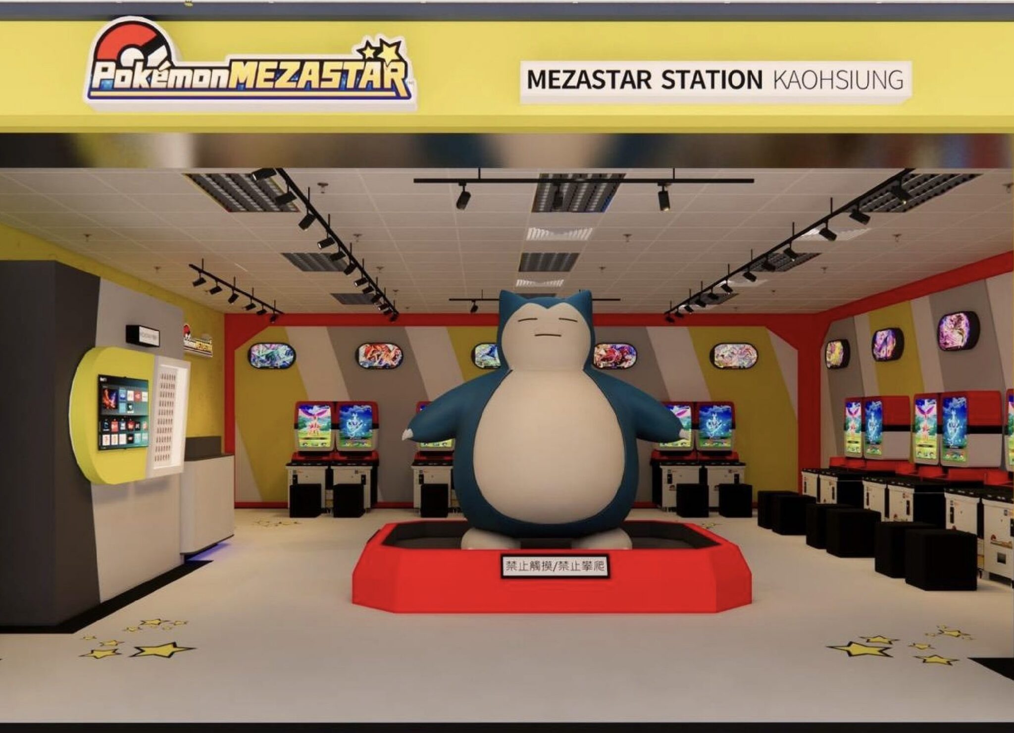 《寶可夢》登場南台灣首間旗艦店 　11月3日「美麗島站」正式開幕