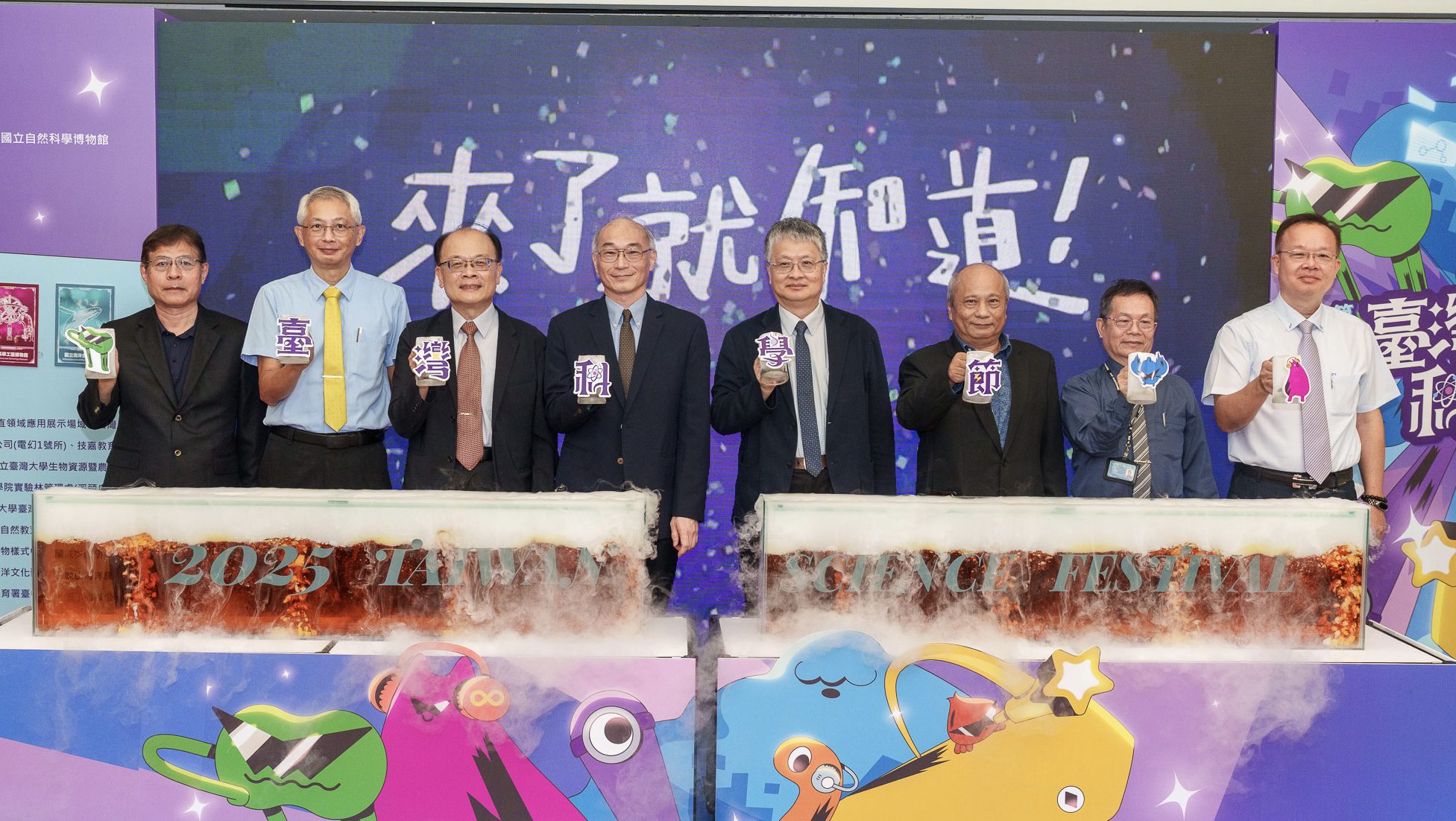 「2025 第六屆臺灣科學節」起跑　啟發心智、賦能未來