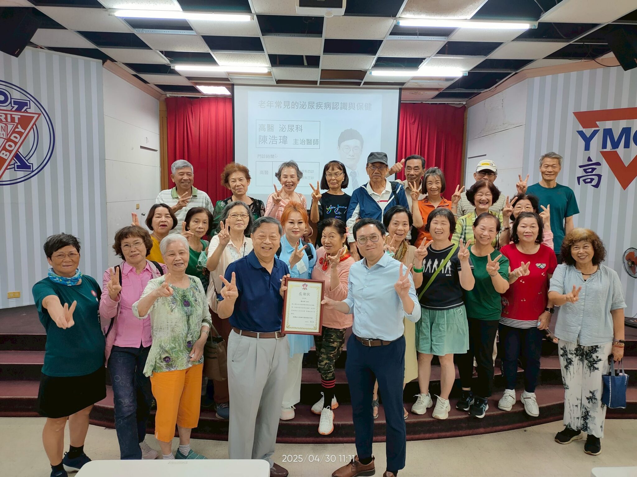 高雄YMCA講座   陳浩瑋醫師助銀髮安心晚年