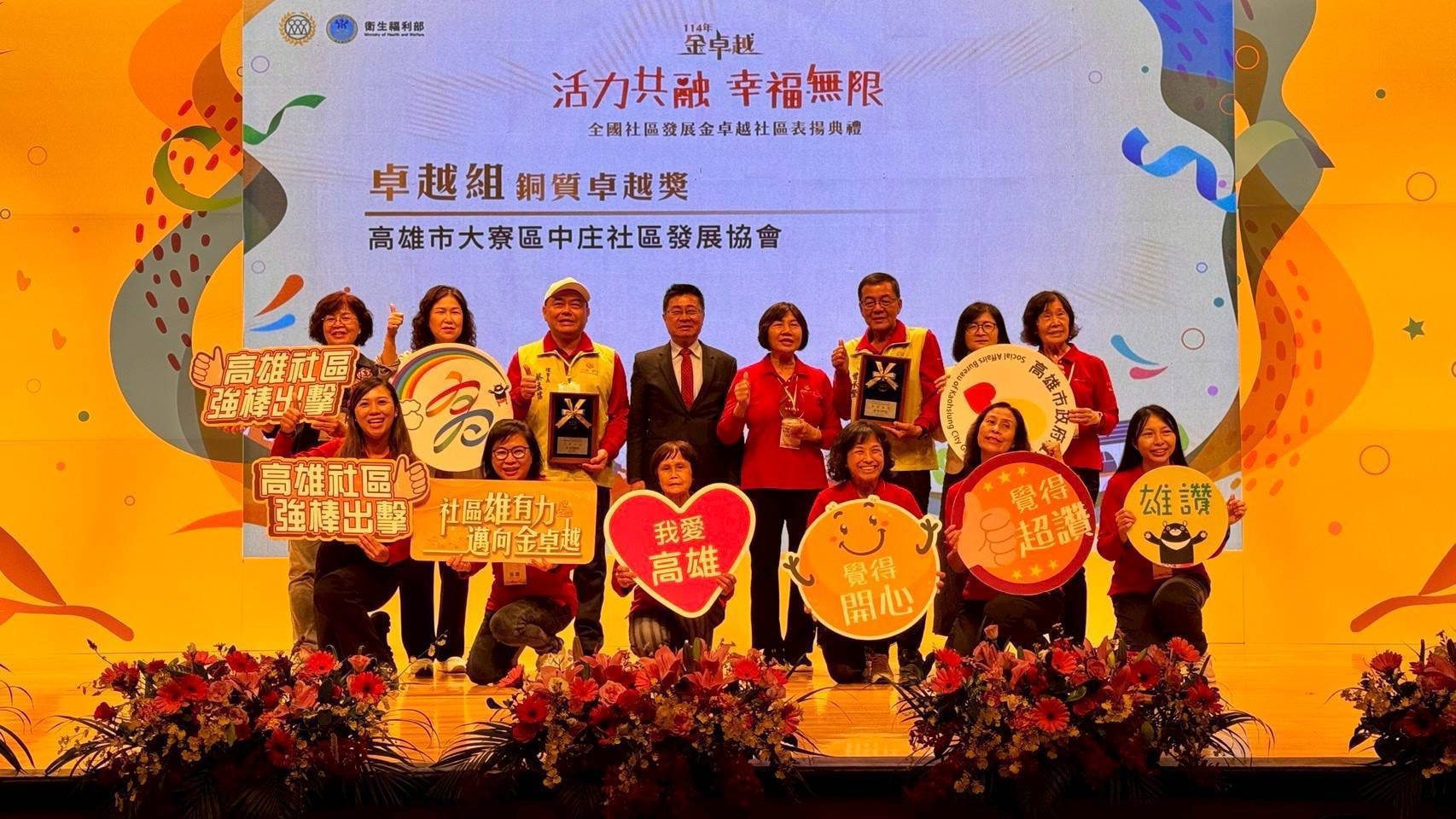 卓越頒獎今閃耀登場　高雄7社區全數獲獎　展現卓越在地實力