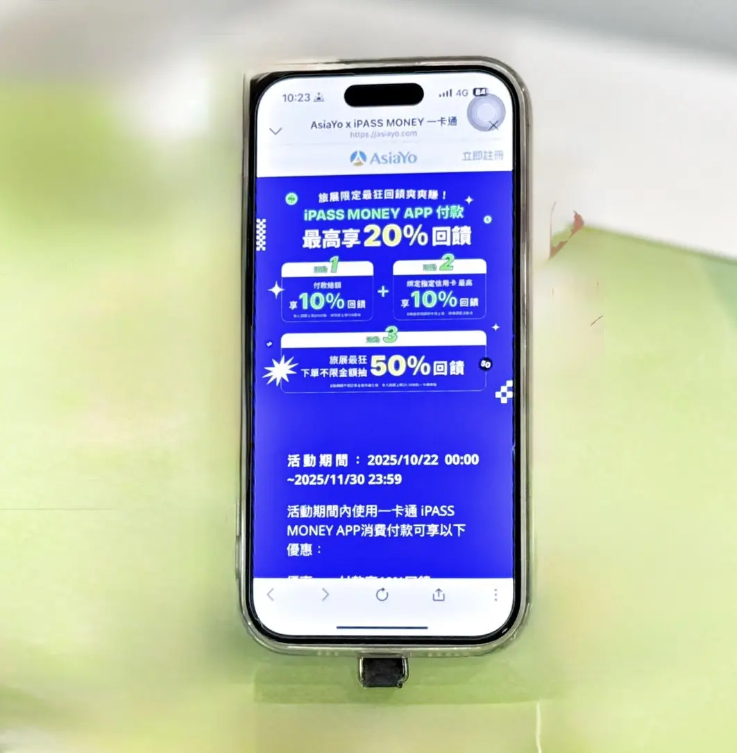 普發萬元帶動旅遊熱　iPASS推「11月旅遊回饋季」最高回饋20%