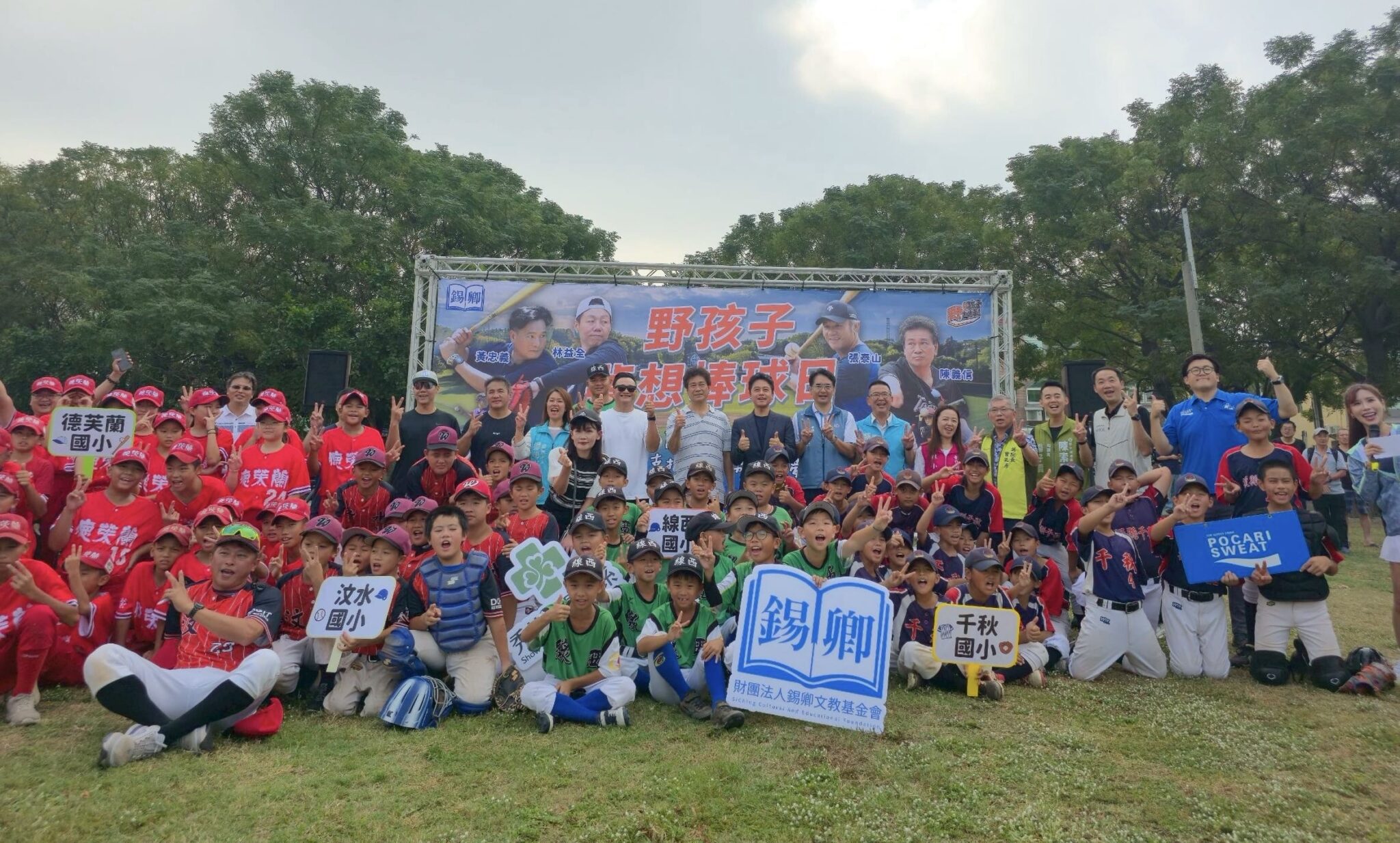 原民會陳義信副主委受邀出席　「野孩子夢想棒球日」　公益球賽