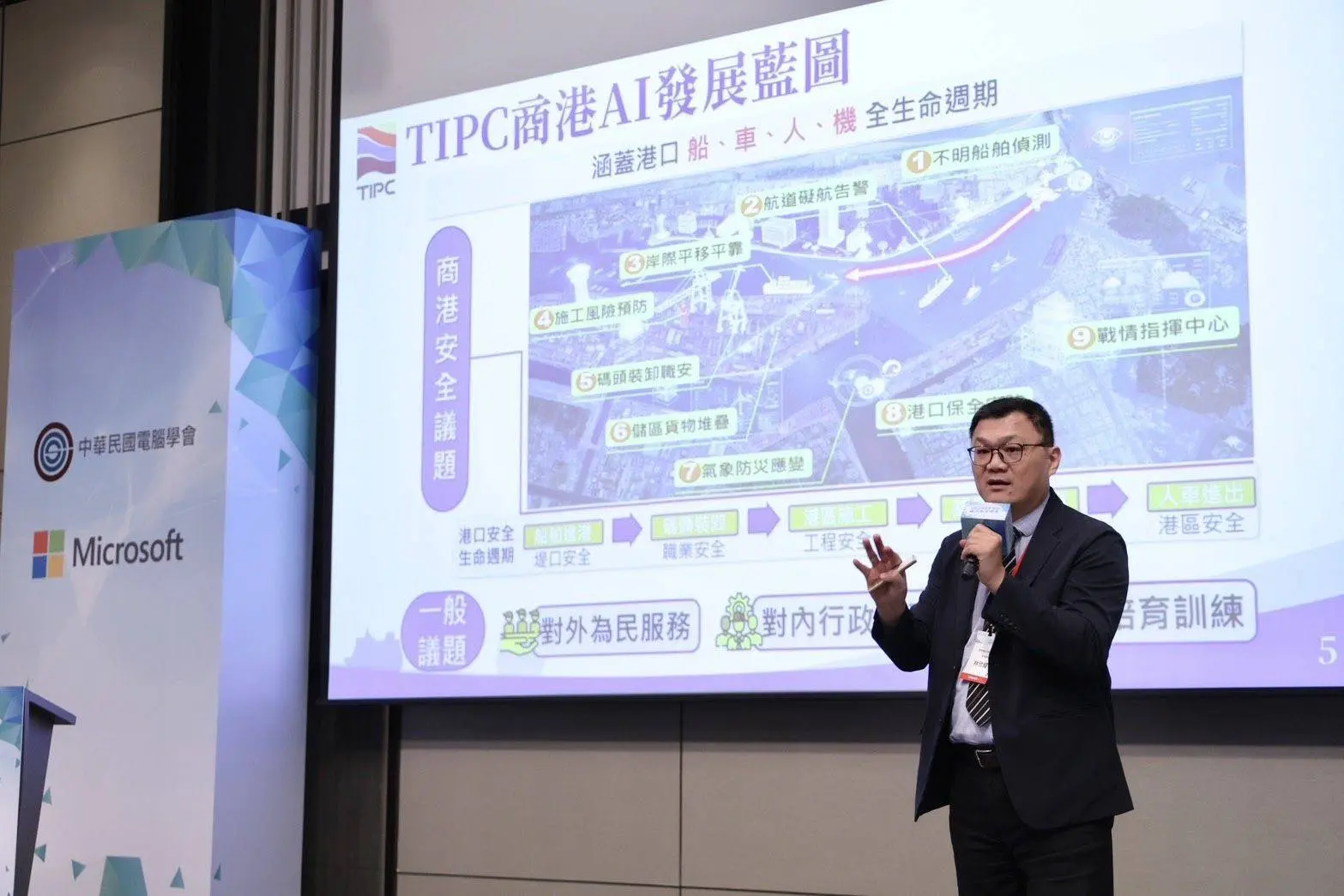 臺灣港群借力AI浪潮　加速整體數位轉型