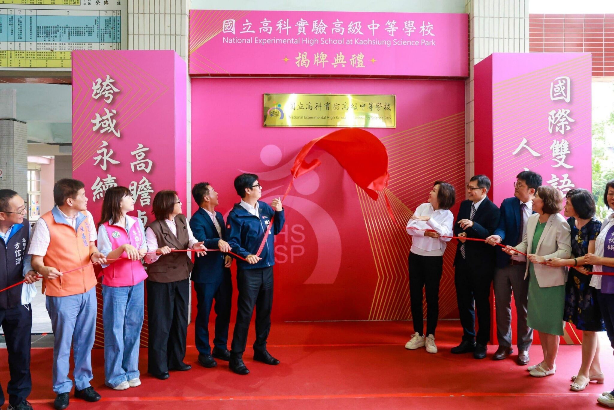 國立高科實驗中學揭牌　陳其邁：持續規劃校舍、師資與學習資源　滿足學童教育