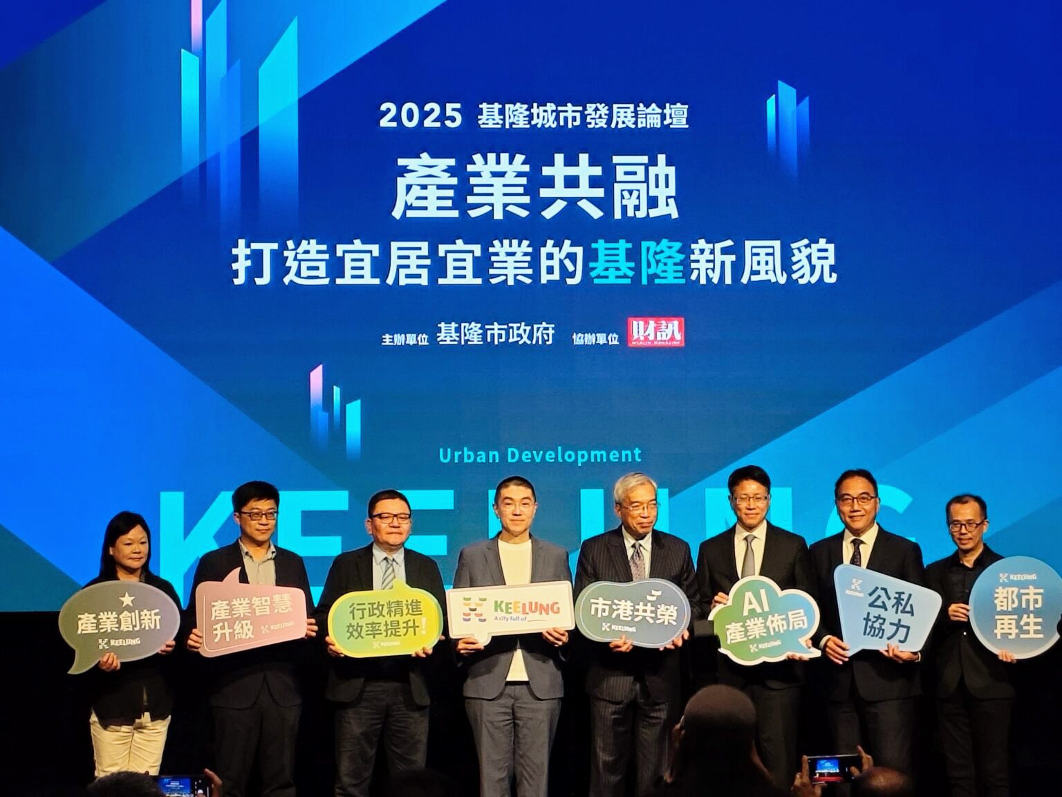 宜居宜業新基隆！捷運黃金廊帶引科技、創就業、留青年