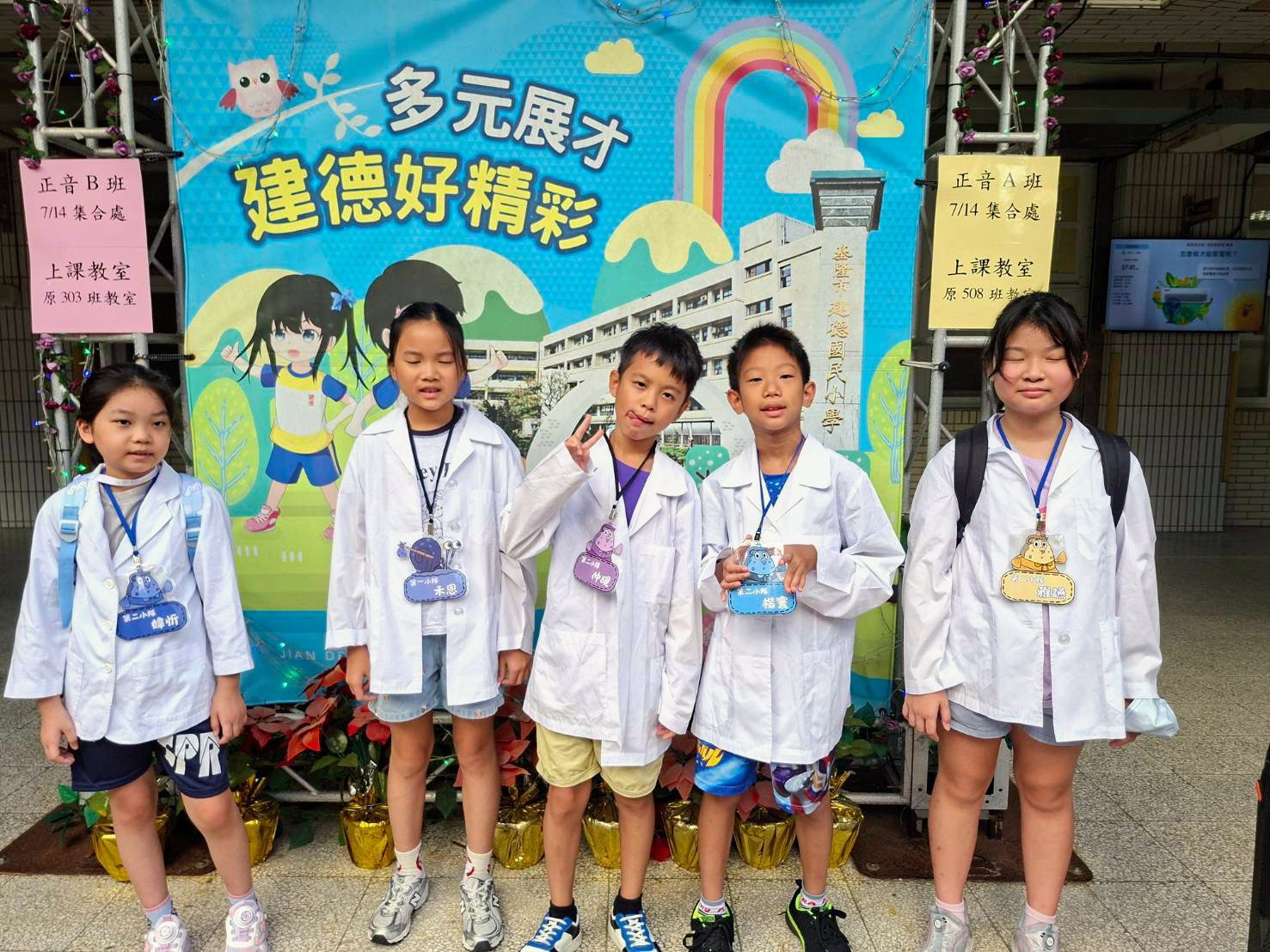 小小牙醫夏令營開診啦！基隆學童穿白袍變身護牙小達人