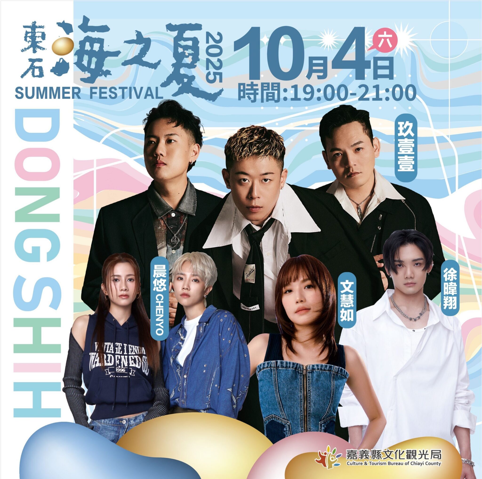 中秋連假衝東石　嗨聽天團、看悟空鬧恐龍、賞絕美海上花火