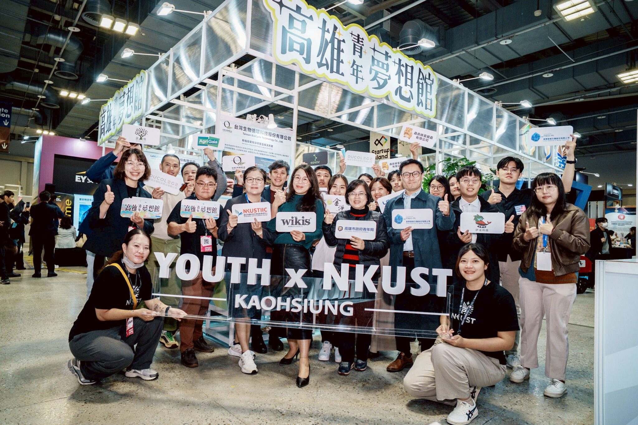 高雄青年夢想館亮相 2025 Meet Taipei 全台最大創新創業展 掀起港都新創力 高雄青年夢想館亮相 2025 Meet Taipei 全台最大創新創業展 掀起港都新創力