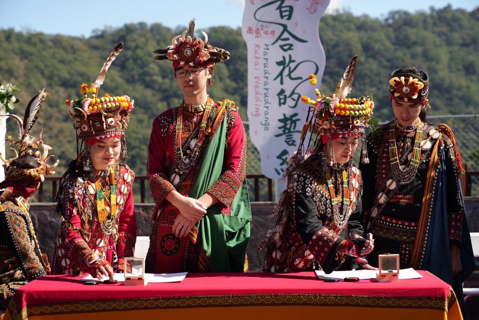 2025南島族群婚禮　魯凱族傳統婚禮幸福樂章　響徹霧臺