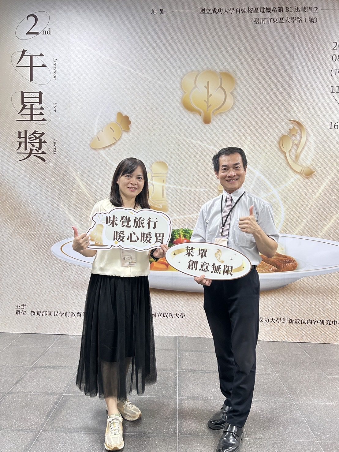 全國「午星獎」表揚　基隆武崙國小以南洋風味料理脫穎而出