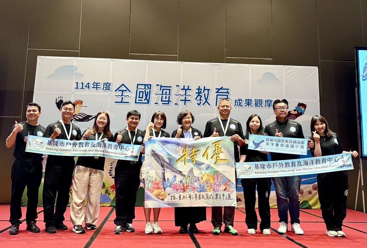 全國海洋教育成果觀摩　基隆奪特優、2027年主辦年會