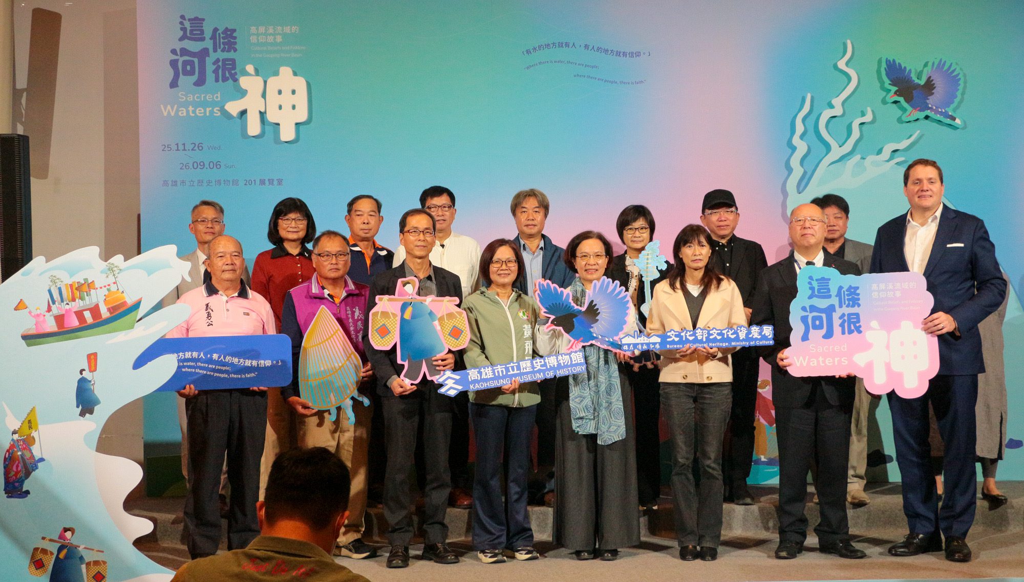 「這條河很神」　高史博推高屏溪流域　信仰故事特展