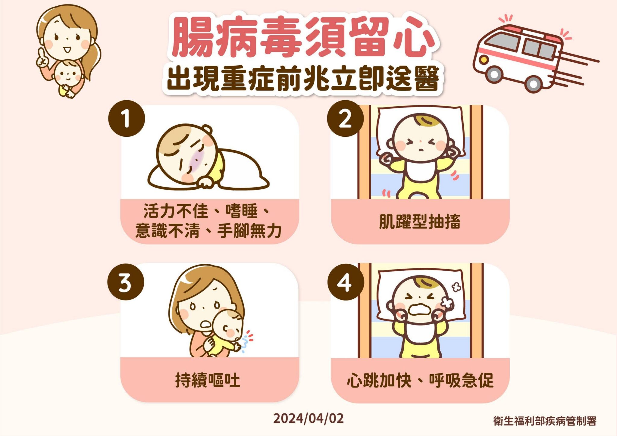 嘉市放寬腸病毒停課標準  減輕家長照顧負擔