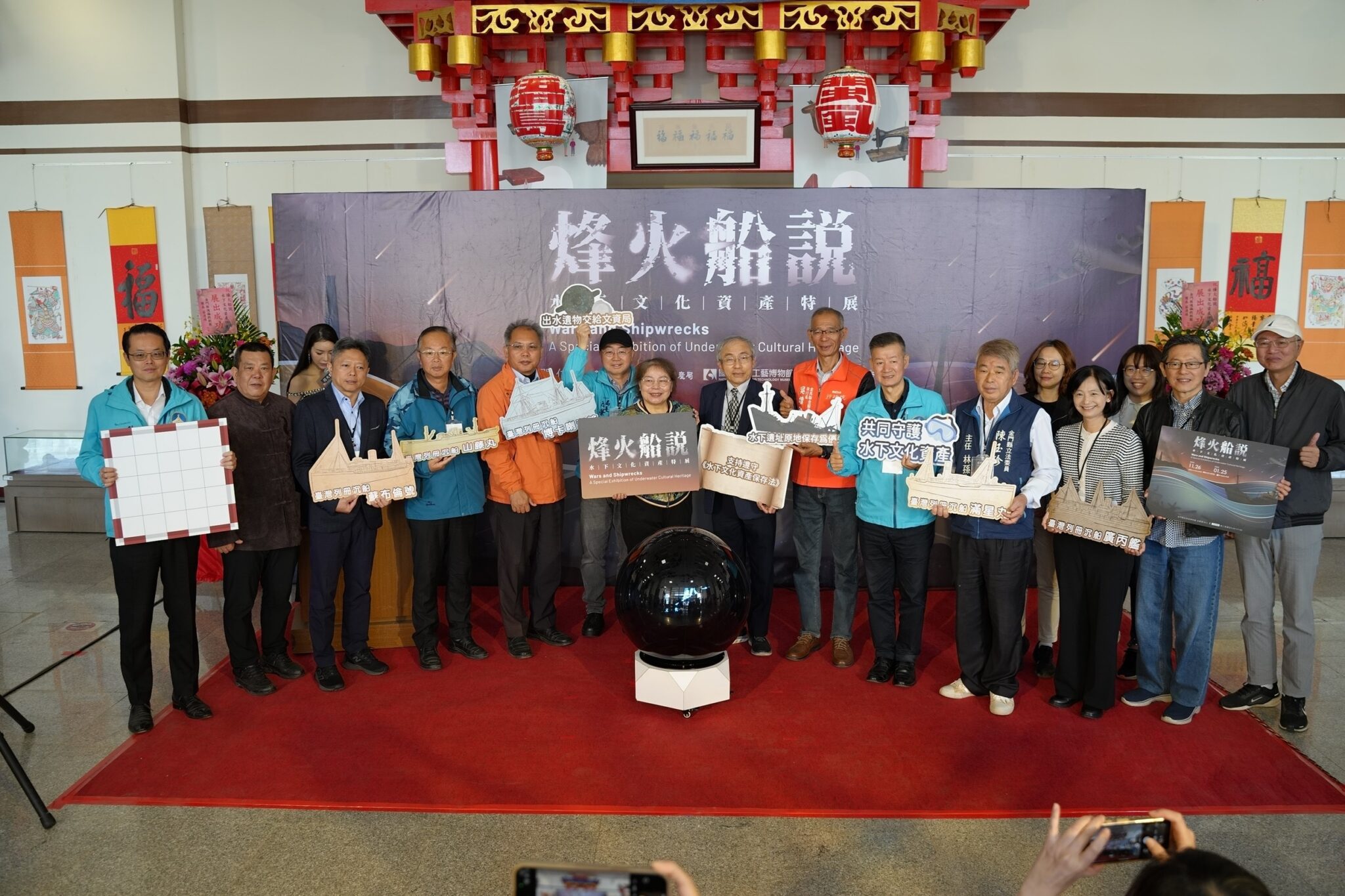 戰火與海潮交織的記憶　「烽火船說－水下文化資產特展」　水下文化資產特展金門開展