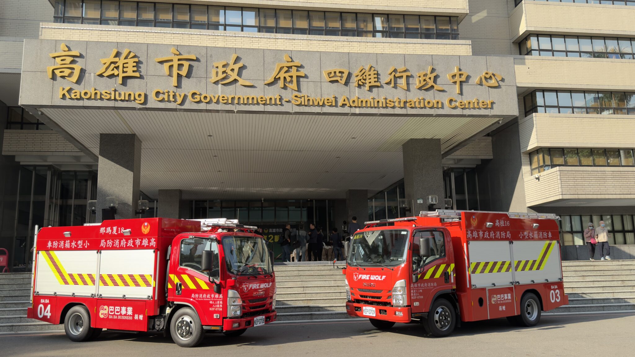 挺高雄防災戰力 欣巴巴兩年四輛消防車 挺高雄防災戰力 欣巴巴兩年四輛消防車