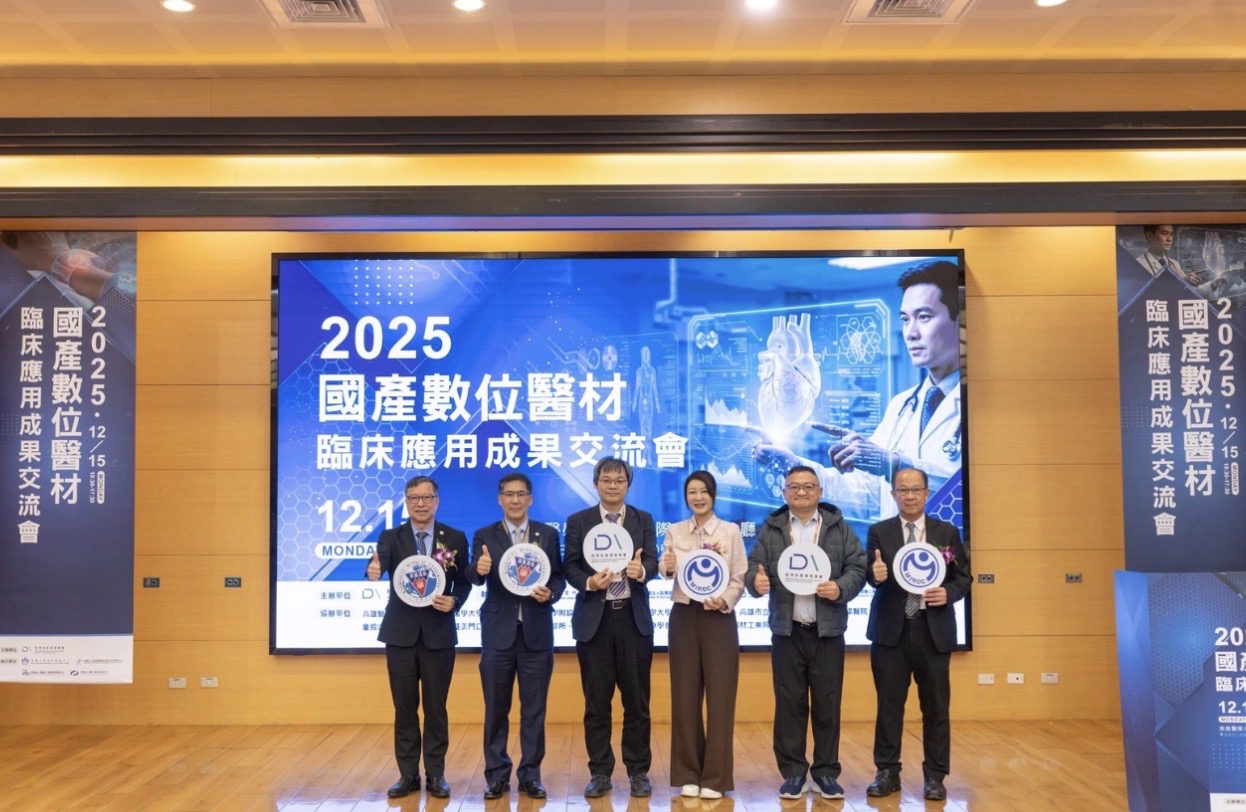 金屬中心從研發到臨床 推動國產數位醫材落地應用 交流會成果豐碩 金屬中心從研發到臨床 推動國產數位醫材落地應用 交流會成果豐碩