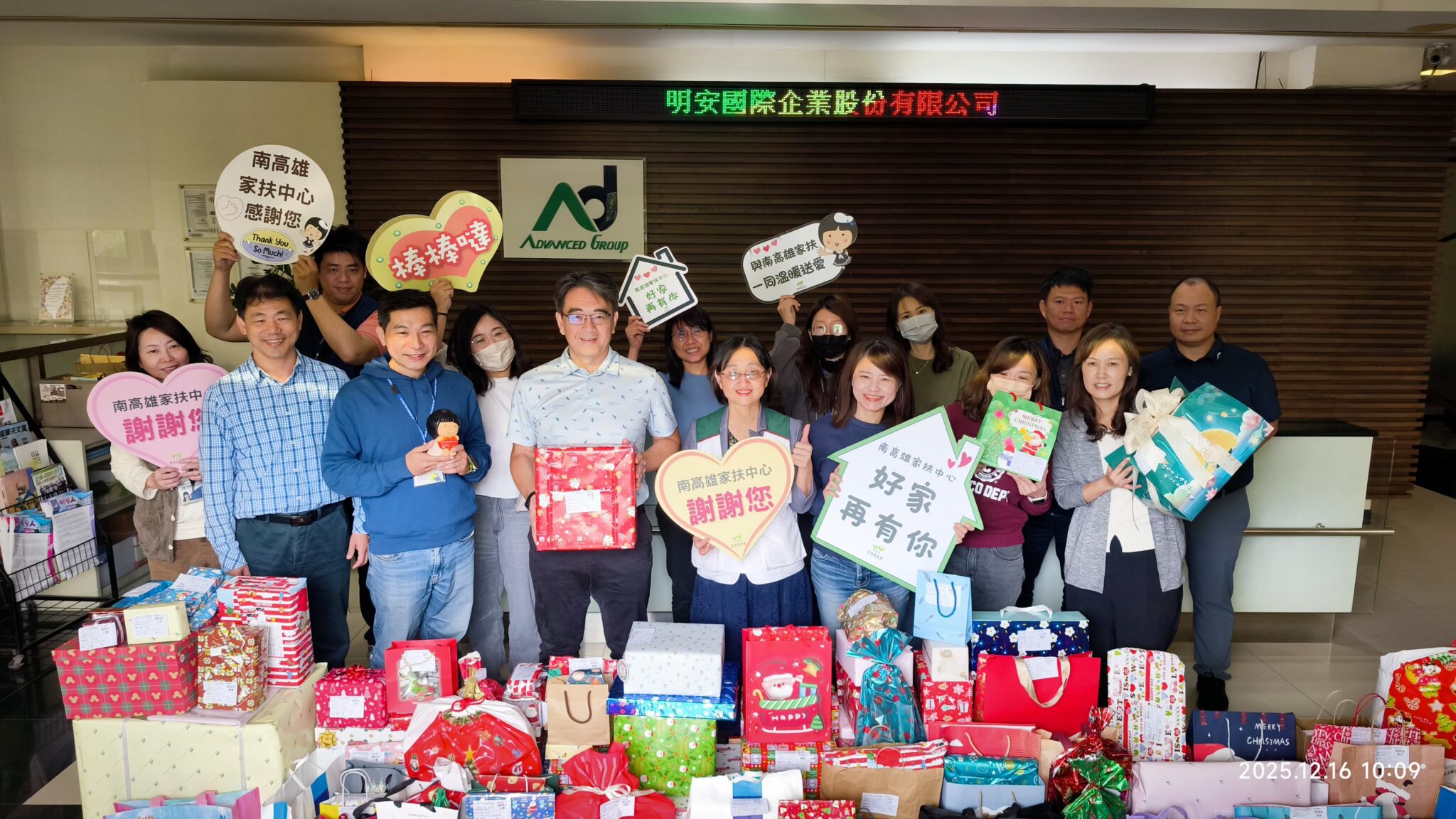 明安國際用愛祝福　 120名南高雄家扶兒少　耶誕心願萌芽