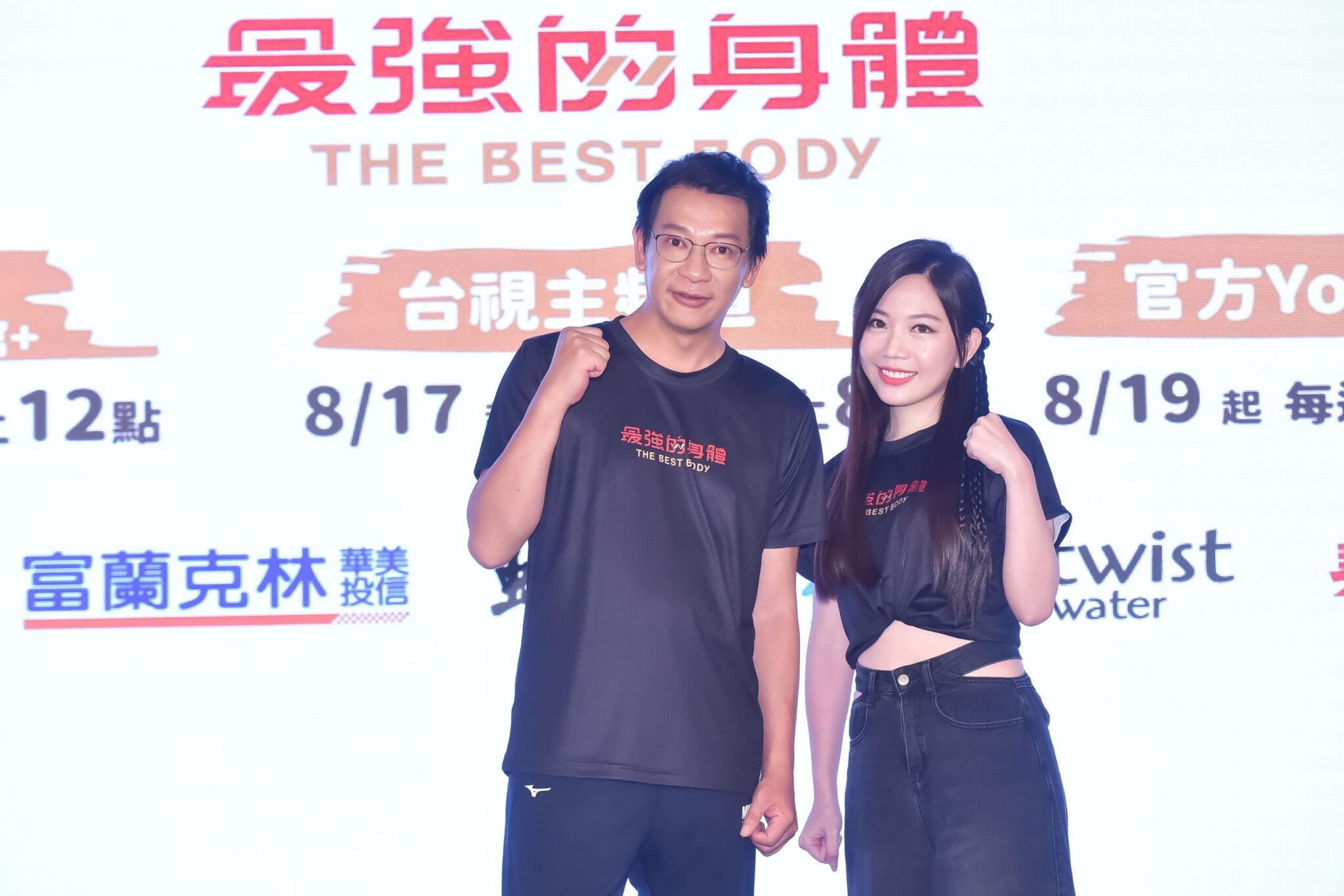 台灣運動競技節目《最強的身體》熱血登場 藝人選手挑戰關卡