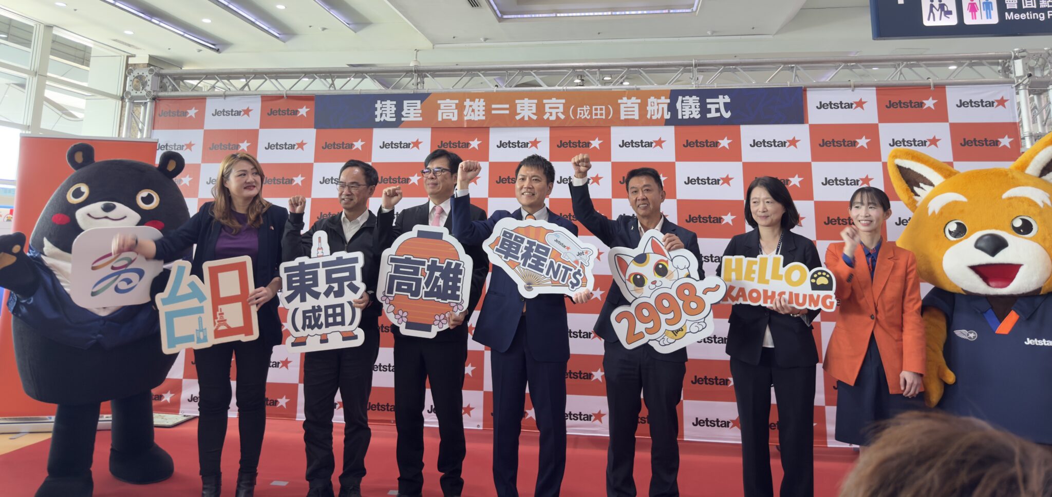 捷星日本 高雄＝東京（成田）航線 即日起開賣，單程機票最低只要2,998新台幣