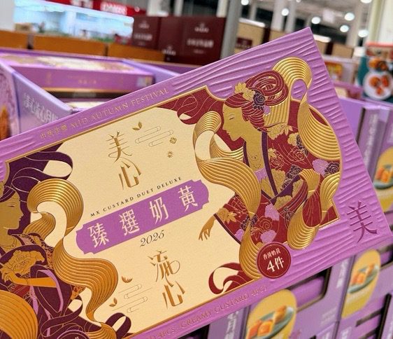 好市多販售多款美心月餅　流心一盒999元網友喊超便宜