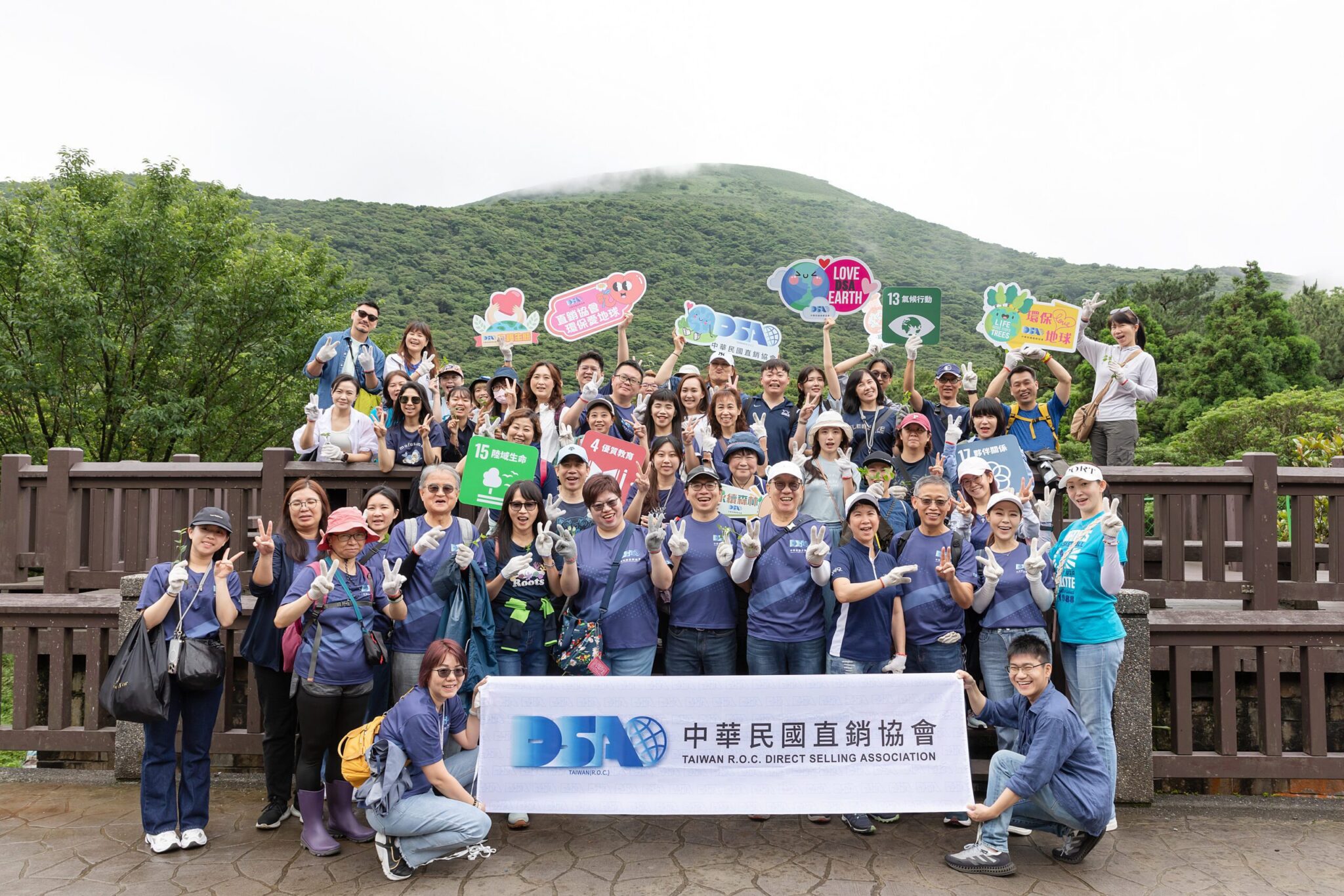 直銷協會推永續淨山行動，結合公益與自然教育，帶動各會員公司參與永續行為的投入，守護台灣環境。直銷協會提供