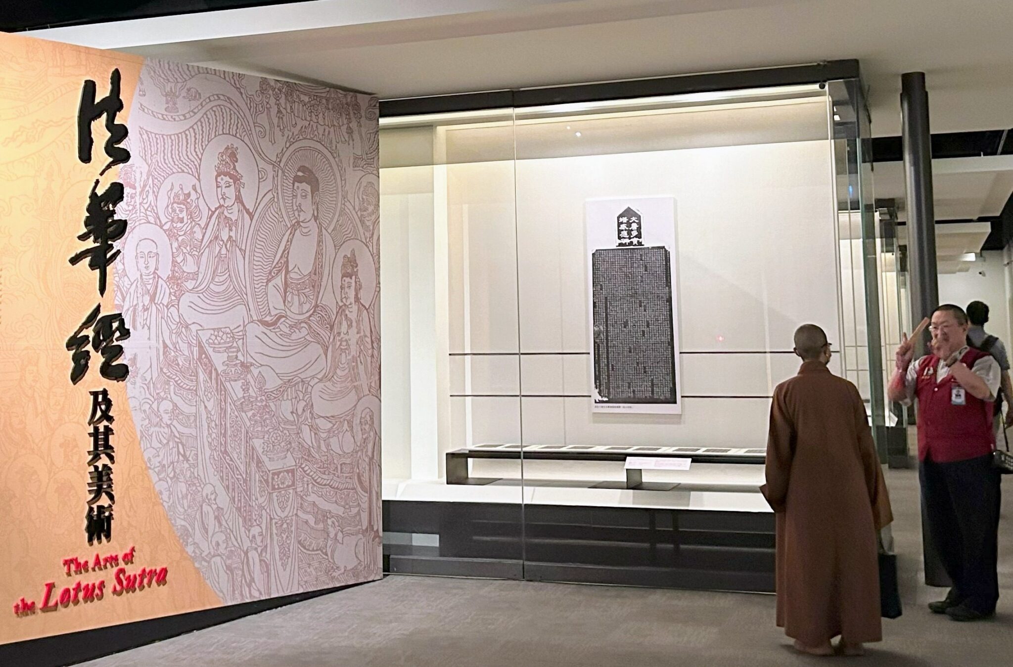 法華經特展圓滿落幕 破60萬參觀人次 法華經特展圓滿落幕 破60萬參觀人次