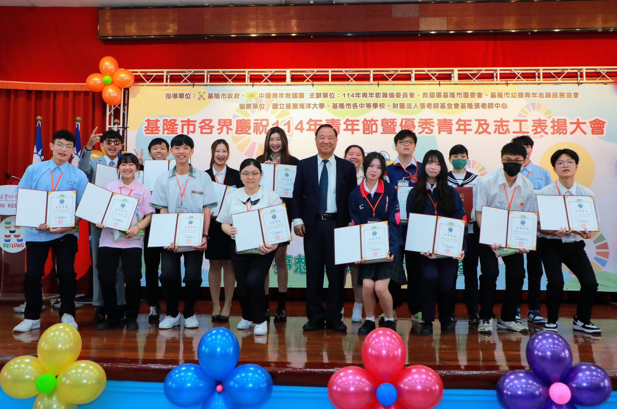 基隆市表揚優秀青年 謝國樑要給予青年團體更多支持 基隆市表揚優秀青年 謝國樑要給予青年團體更多支持