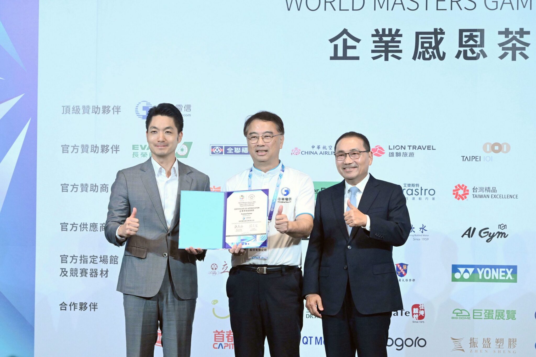 2025雙北世壯運圓滿落幕　雙北市長感謝企業夥伴全力支持