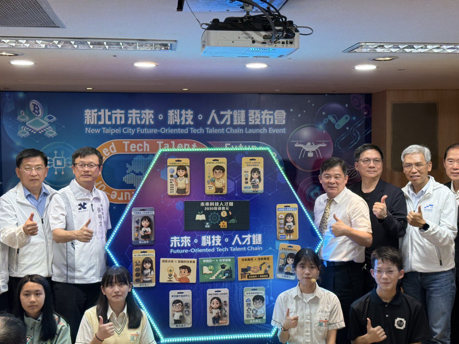 新北未來科技人才鏈 　「台灣學聯職業探索」聯合產官學培育新秀