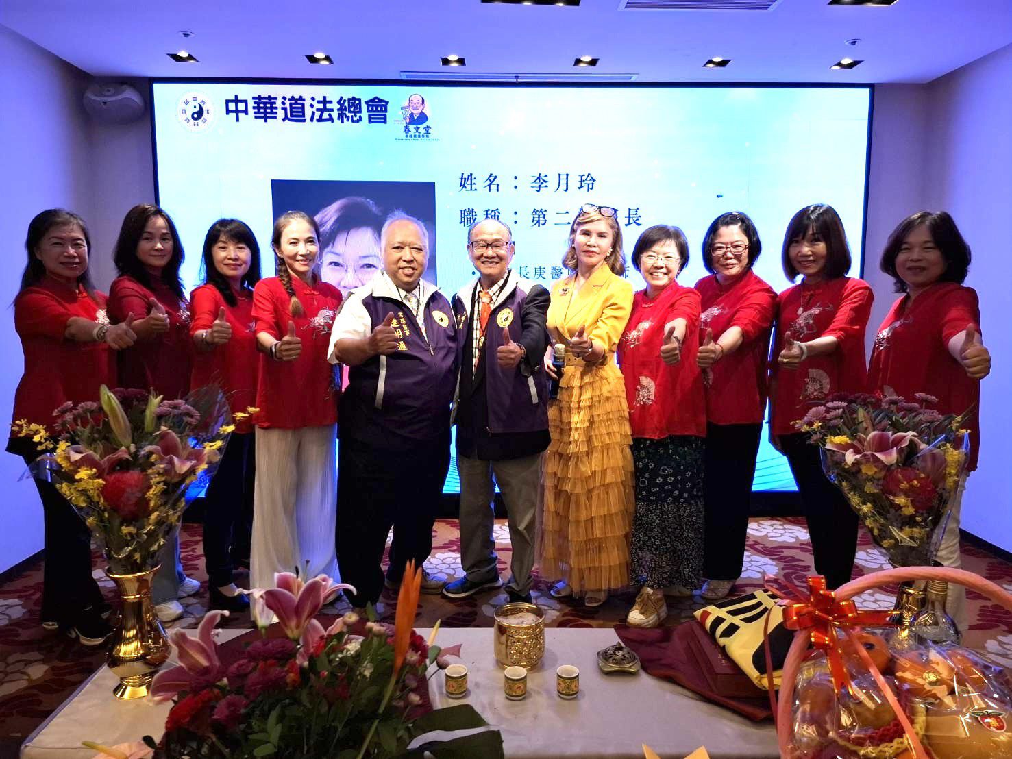 中華道法總會理監事會暨易經學院成果發表會　弘揚道法智慧並承續文化精神