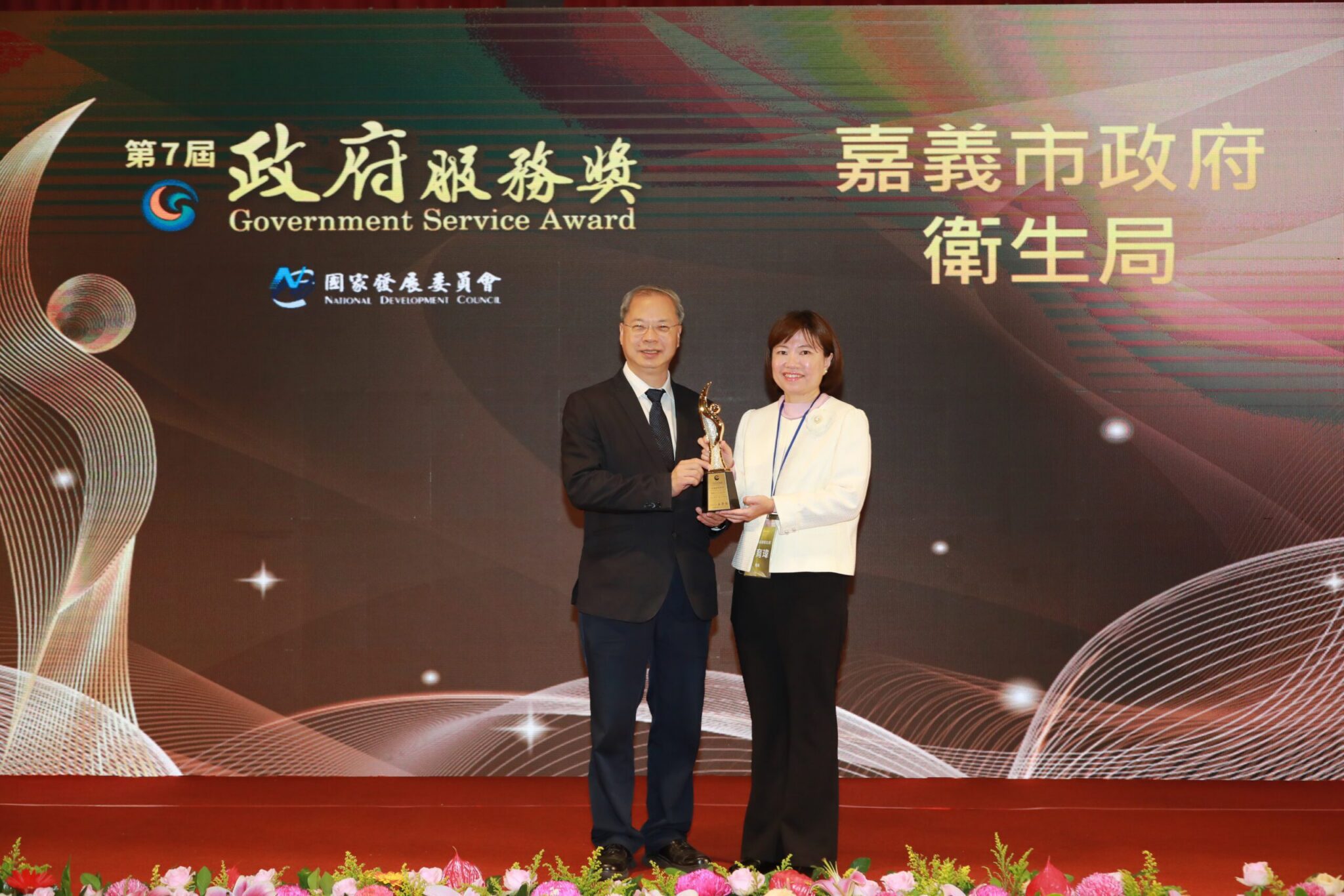 公務界奧斯卡！嘉義市以創新服務榮獲「政府服務獎」