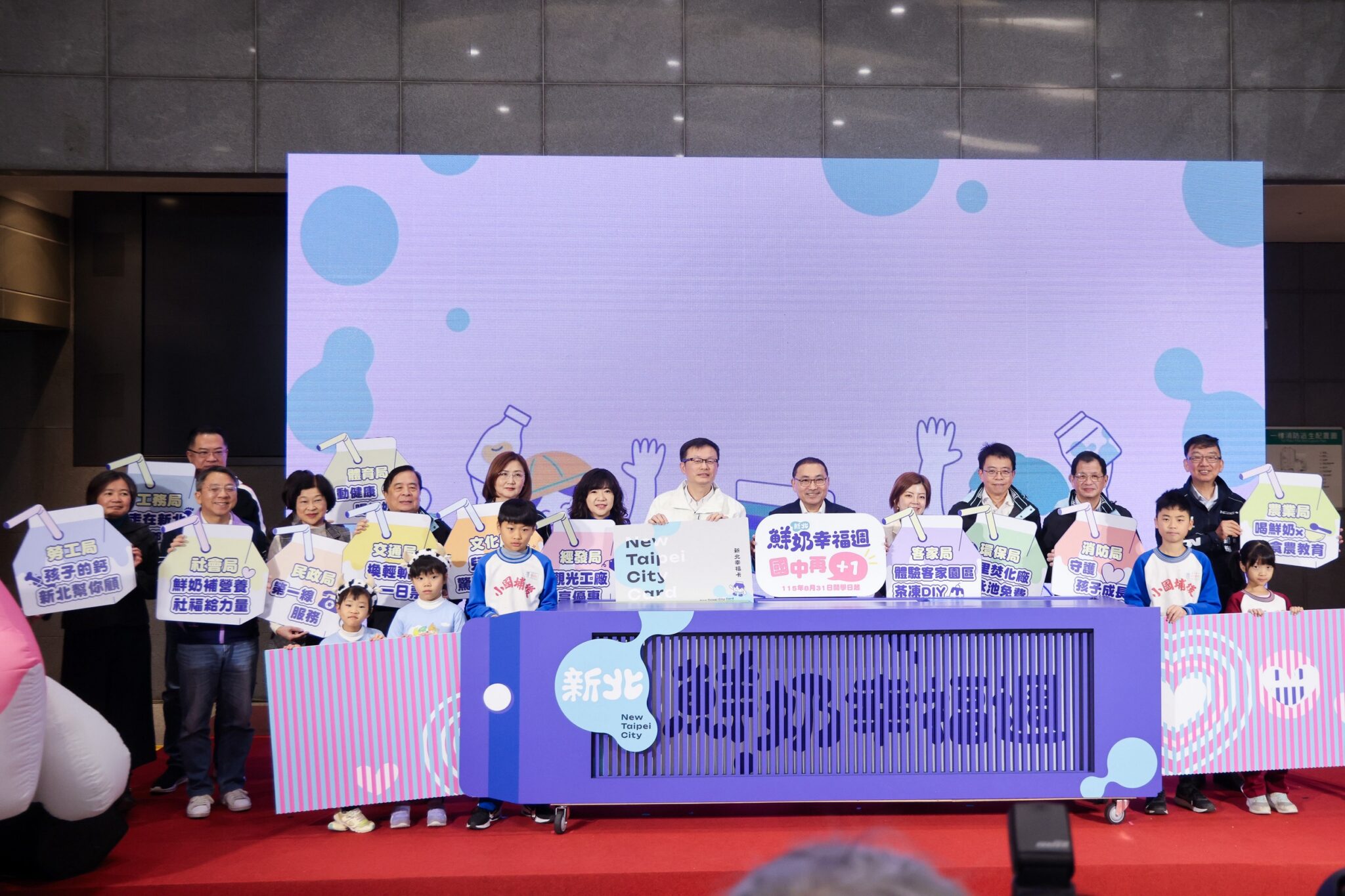 新北鮮奶幸福週正式啟動 侯友宜:確保每位孩子都能獲得營養補充 新北鮮奶幸福週正式啟動 侯友宜:確保每位孩子都能獲得營養補充