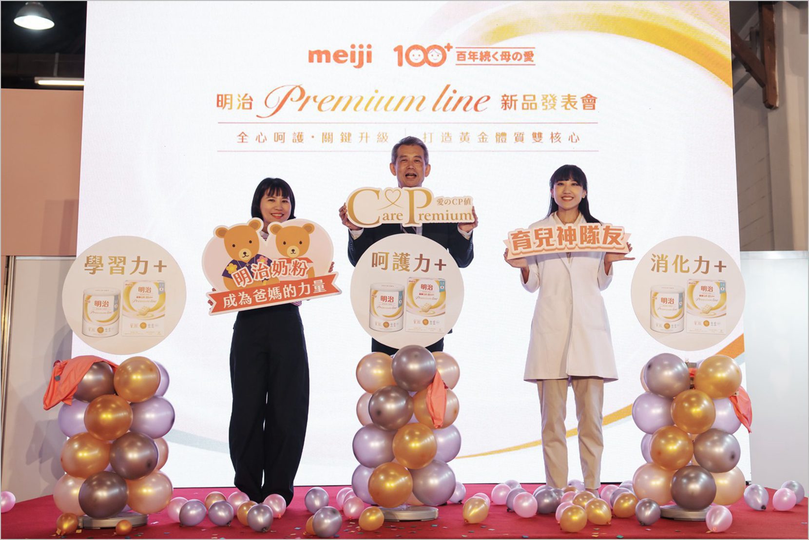 明治奶粉主題活動於松菸盛大登場　與民眾回顧品牌百年記憶並展望新未來