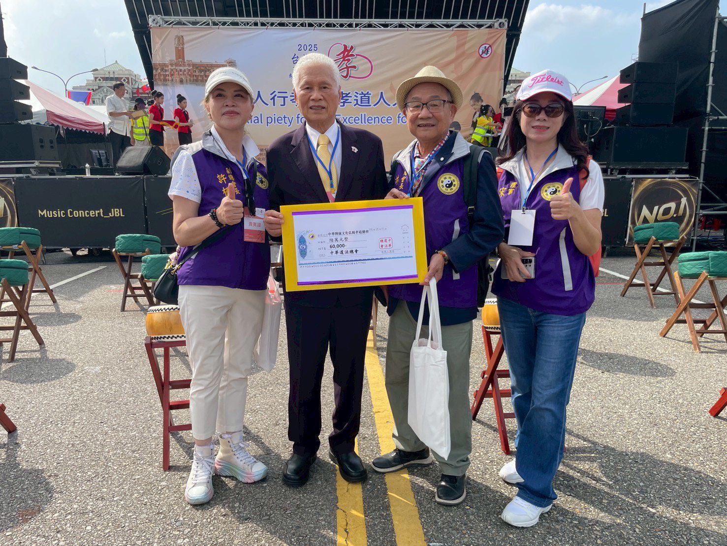 中華孝道總會萬人孝親洗腳弘揚孝道 中華道法總會響應並捐款