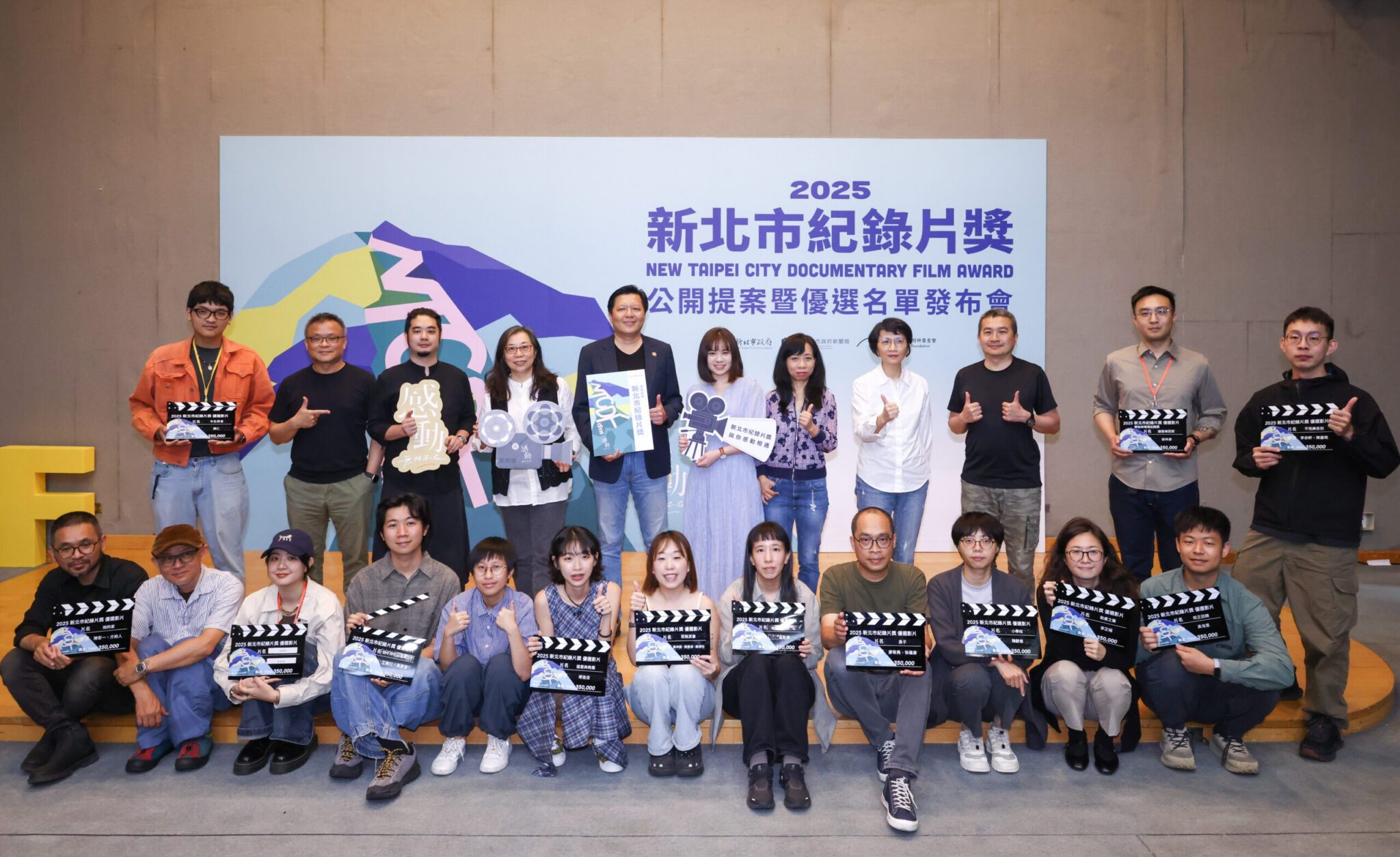 2025新北市紀錄片獎　13部優選影片獲35萬元拍攝基金