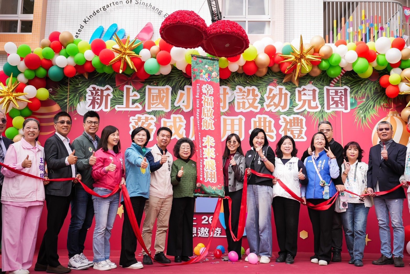 新上國小附幼完工 林岱樺:財劃法修惡 重創高雄發展! 新上國小附幼完工 林岱樺:財劃法修惡 重創高雄發展!