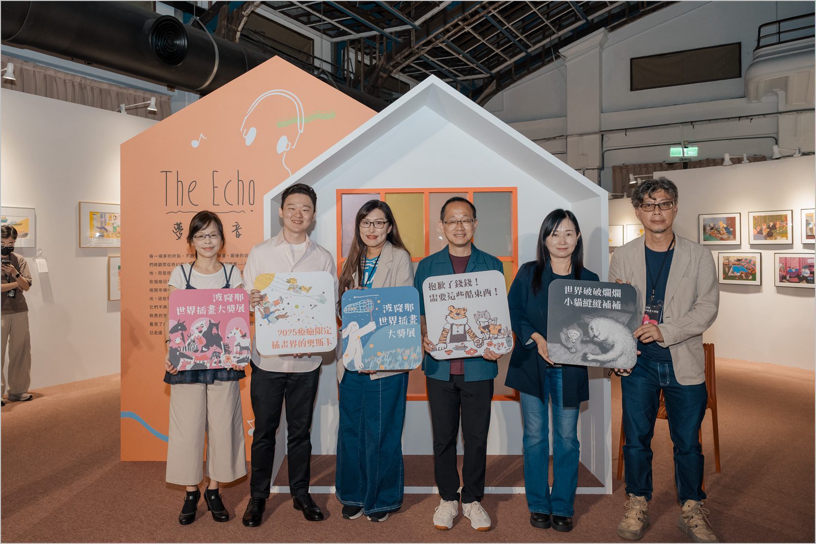 波隆那插畫展連續五年來台  加映「一票看三展」