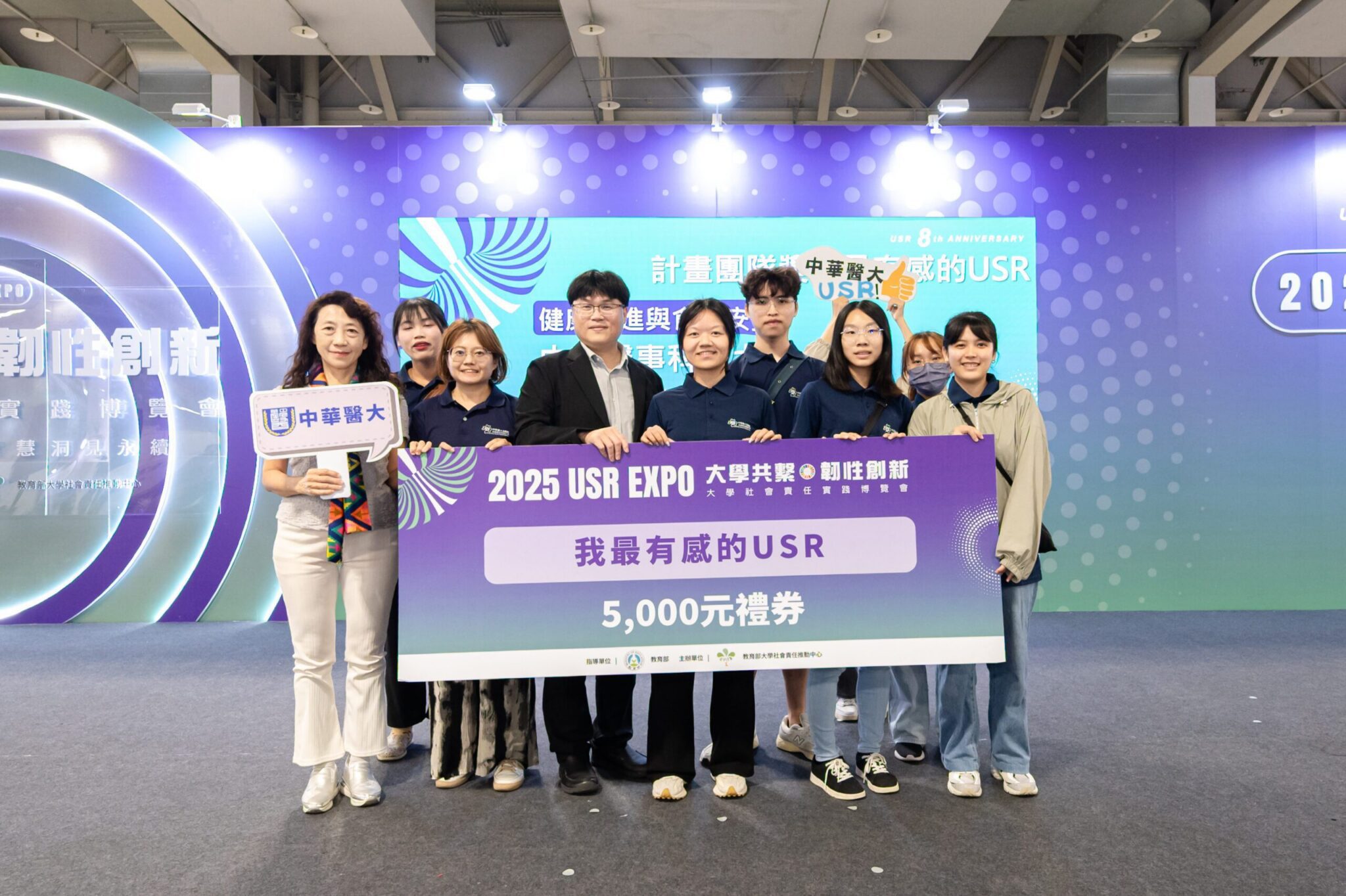 中華醫大USR團隊深耕淺山地區推動永續生活有成 榮獲2025大學社會責任實踐博覽會健康促進組第二名殊榮