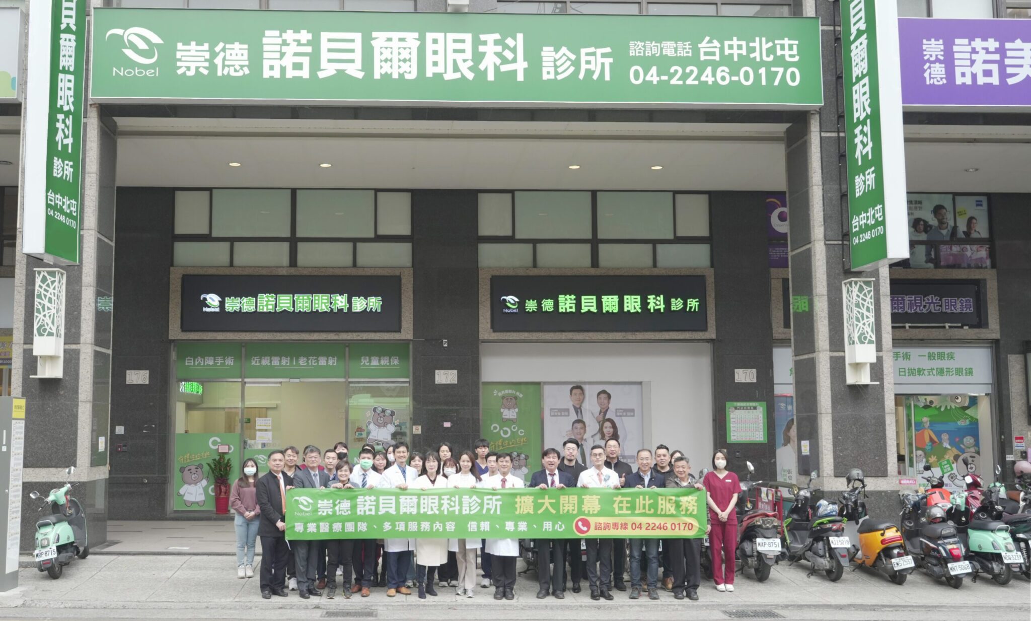 台中崇德諾貝爾眼科診所全新開幕　引進頂尖醫療設備　提升視力照護品質