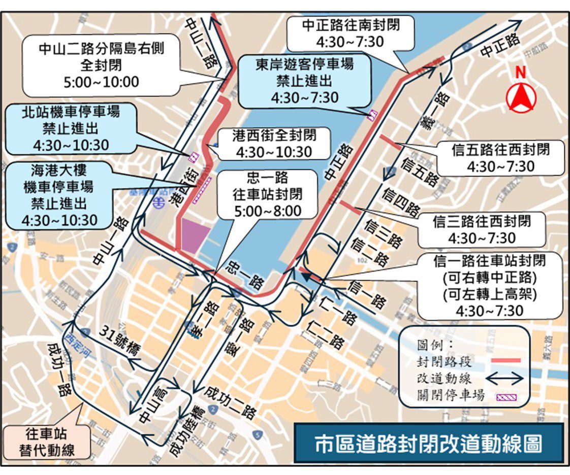 基隆城市半馬10/19熱血起跑 當日實施路跑交通管制措施 基隆城市半馬10/19熱血起跑 當日實施路跑交通管制措施