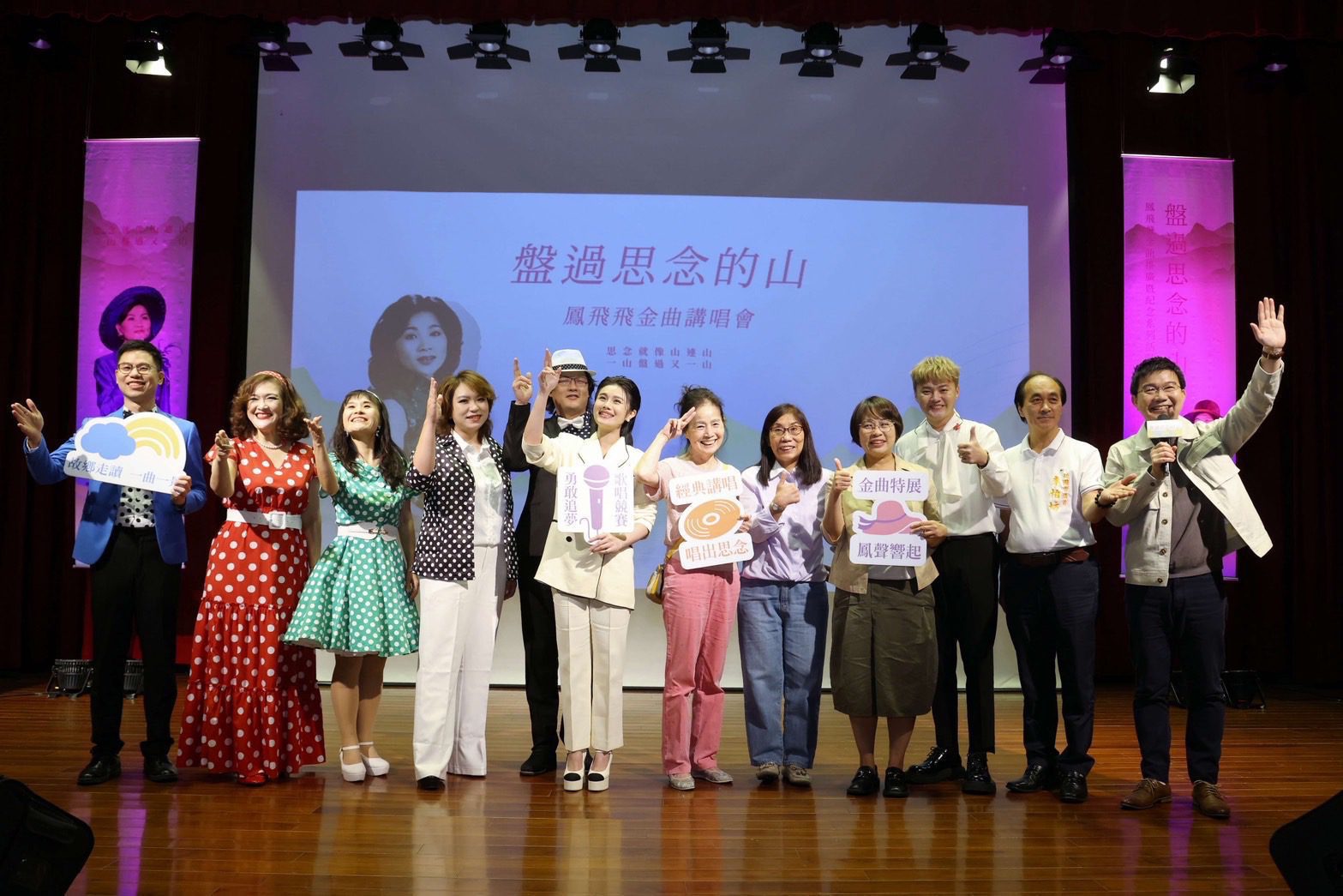 鳳飛飛金曲講唱會完美落幕　歌唱比賽火熱接棒